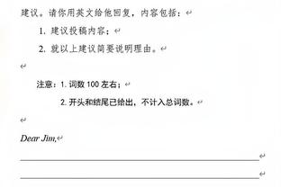 芬奇：末节让对手得到37分太多了 我们要把这个数字限制到30以下