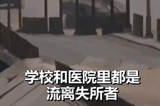 霍金斯：我的信心源自努力训练 每天不是在练就是在去练的路上